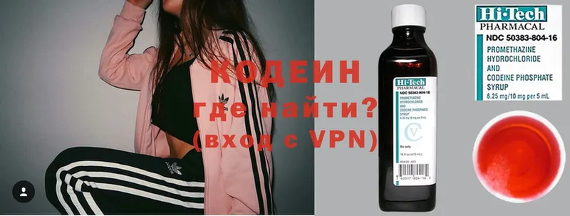 Кодеиновый сироп Lean напиток Lean (лин)  Апрелевка 