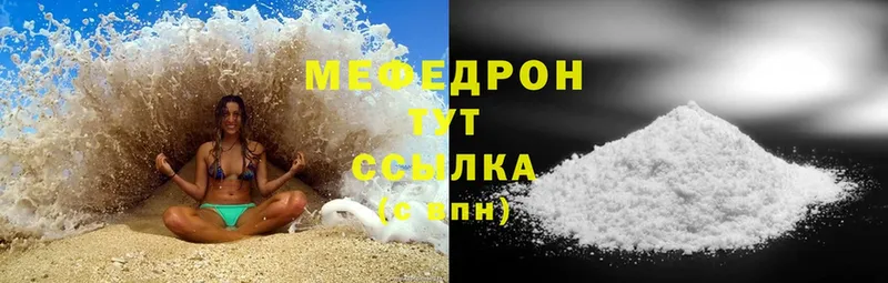 МЯУ-МЯУ mephedrone  цены   МЕГА ссылки  Апрелевка 